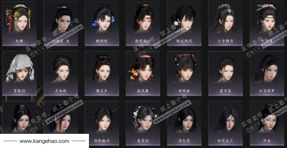 YYS34586燕云十六声账号详情图8