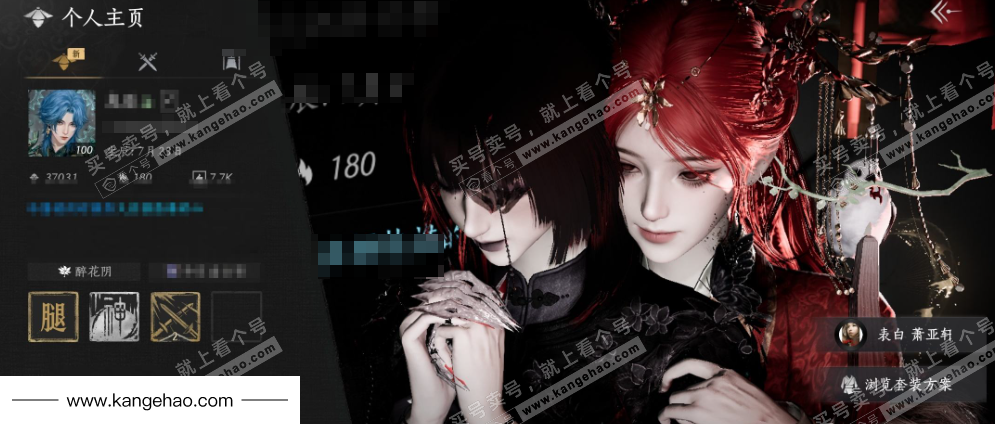 YYS34586燕云十六声账号详情图1