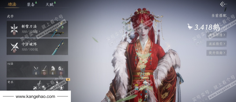 YYS34586燕云十六声账号详情图12