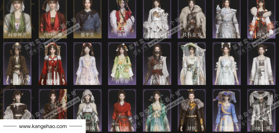 YYS34586燕云十六声账号详情图2