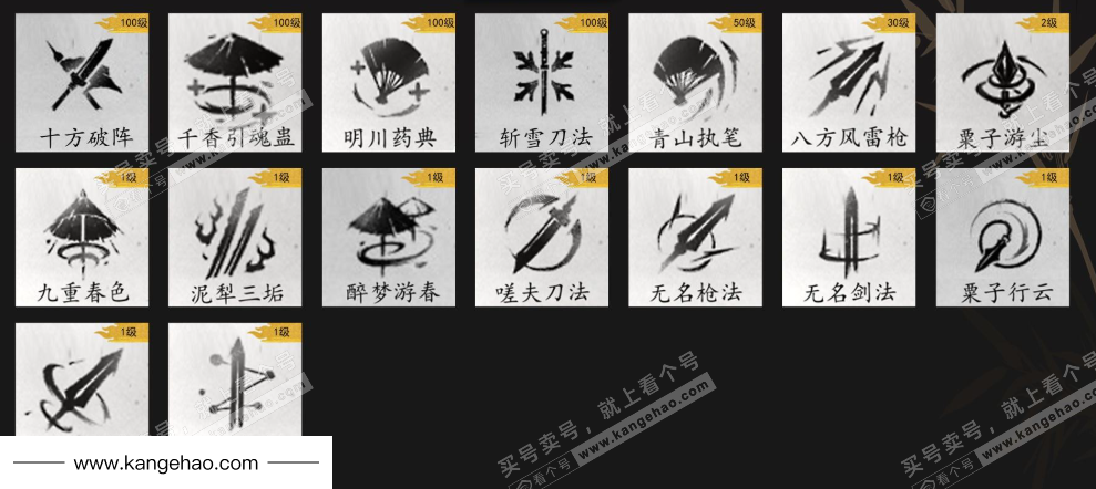 YYS34586燕云十六声账号详情图11