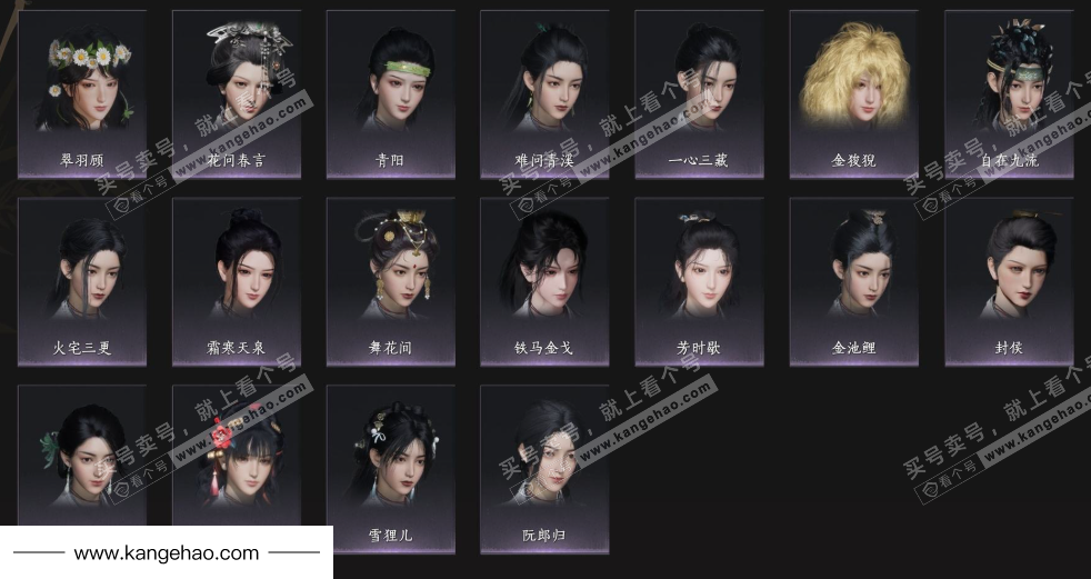 YYS34586燕云十六声账号详情图9