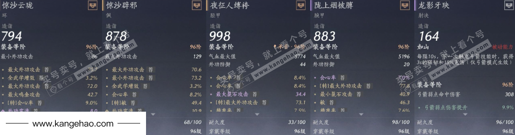 YYS34586燕云十六声账号详情图25