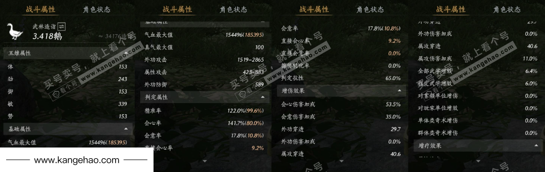 YYS34586燕云十六声账号详情图26