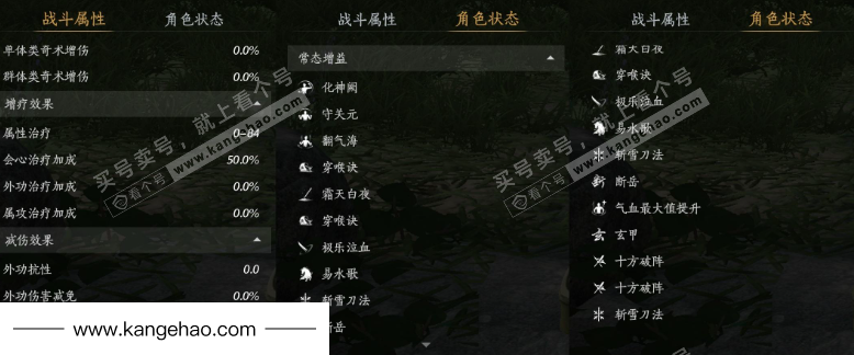 YYS34586燕云十六声账号详情图27