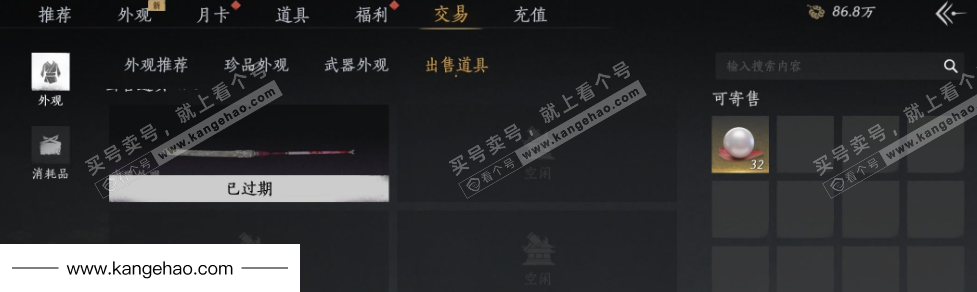 YYS34586燕云十六声账号详情图36