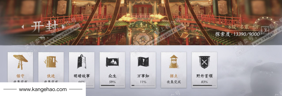 YYS34586燕云十六声账号详情图31