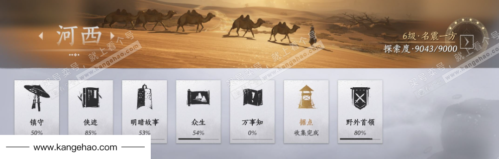 YYS34586燕云十六声账号详情图32