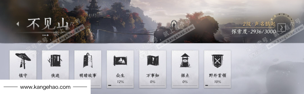 YYS34586燕云十六声账号详情图33