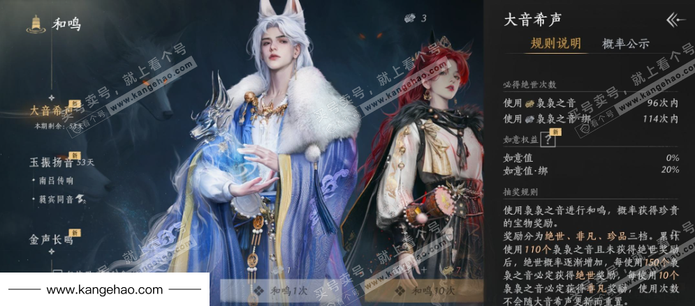 YYS34586燕云十六声账号详情图35