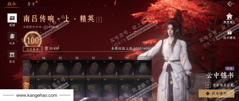 YYS34586燕云十六声账号详情图37