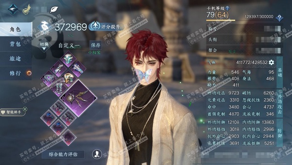 逆水寒手游账号决南岭一蓑烟雨官服一蓑烟雨 男玄机 评分37w 累充称号闲云自在 衣品2.9w 国色4350 馆藏2160   付费时装多多  3级庄园  累充563 内功打造详细请看图   附：一个转职和一个转性