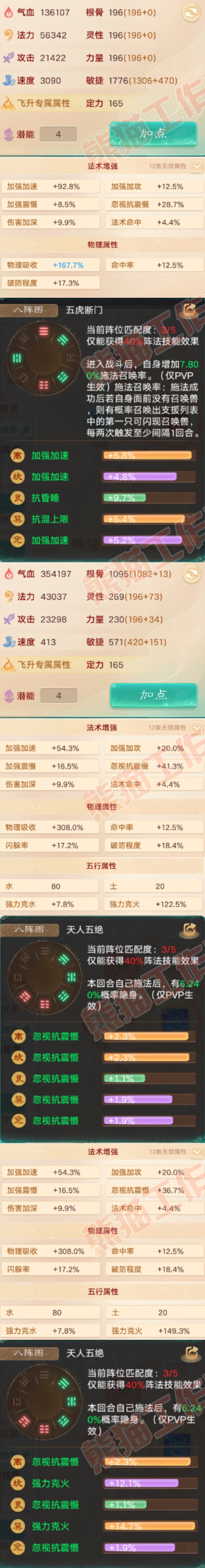 66286大话西游账号详情图2