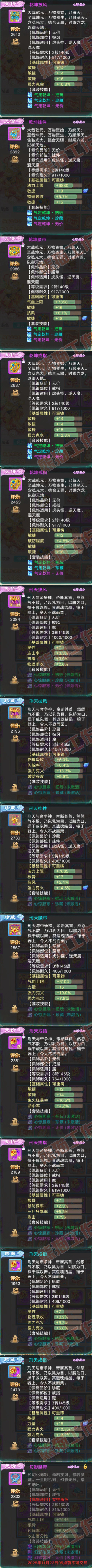 66286大话西游账号详情图5