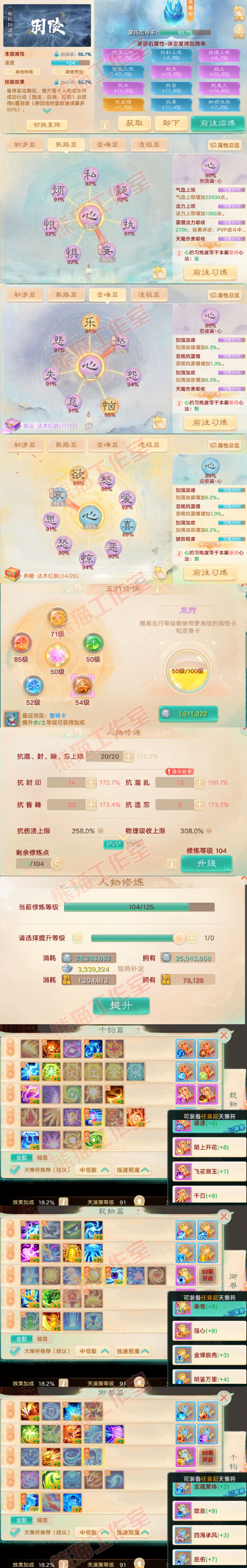 66286大话西游账号详情图3