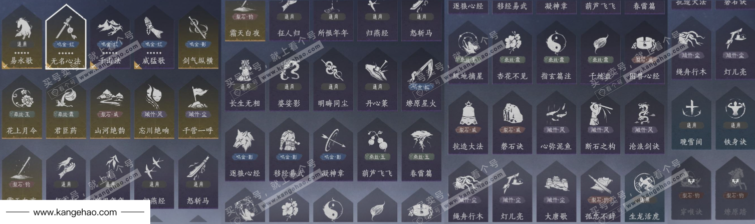 YYS34585燕云十六声账号详情图13