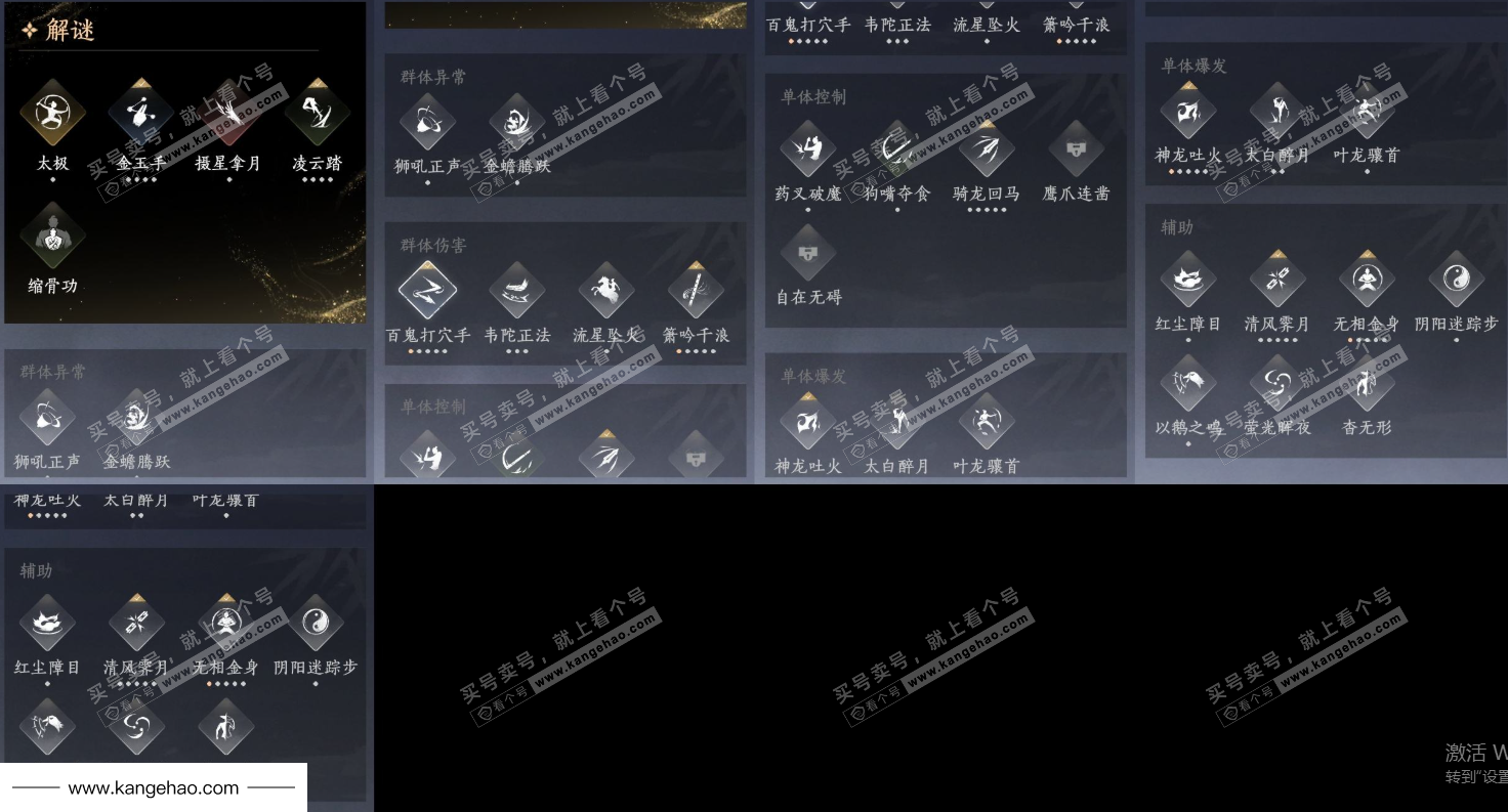 YYS34585燕云十六声账号详情图12