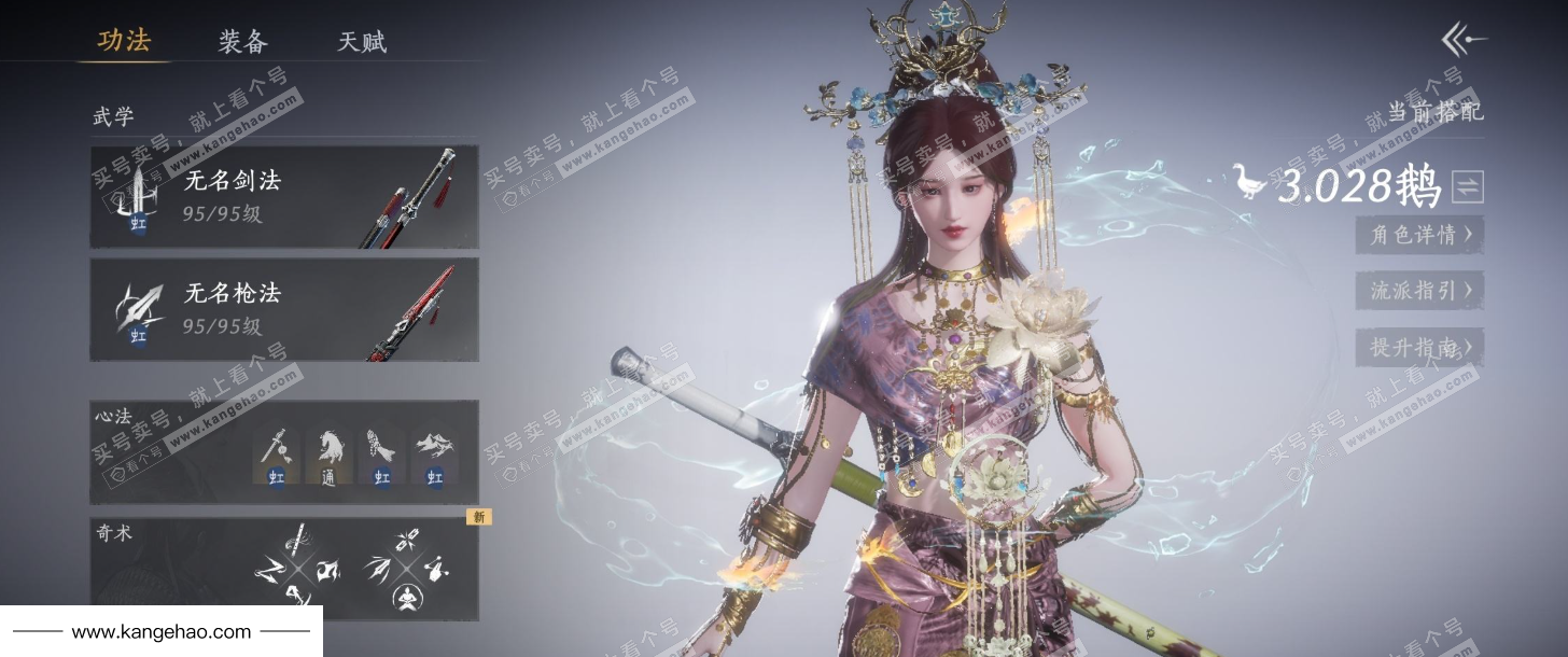 YYS34585燕云十六声账号详情图8