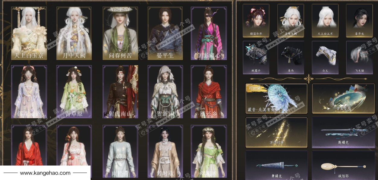 YYS34585燕云十六声账号详情图2