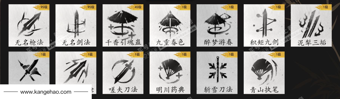 YYS34585燕云十六声账号详情图7