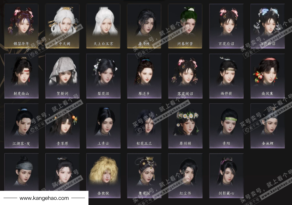 YYS34585燕云十六声账号详情图4