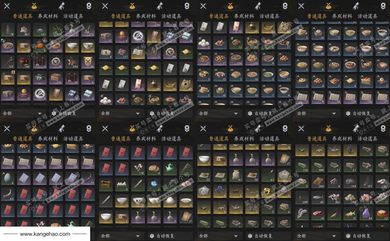 YYS34585燕云十六声账号详情图10