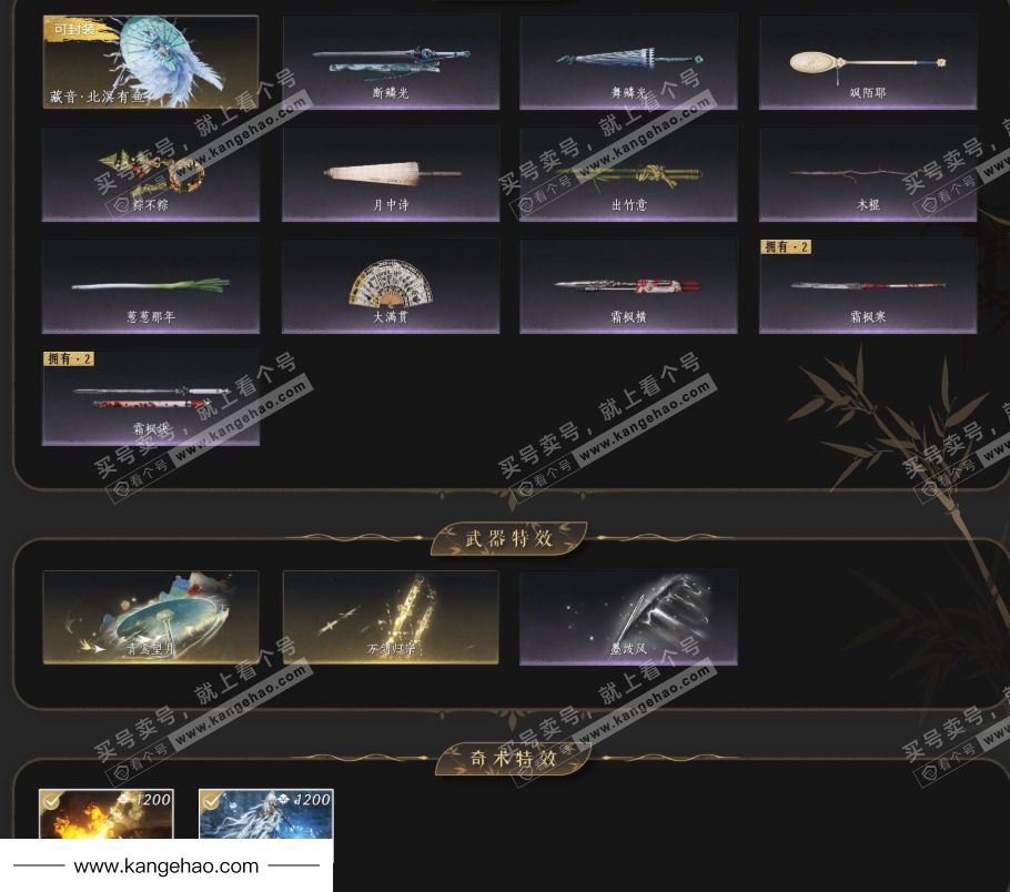 YYS34585燕云十六声账号详情图5