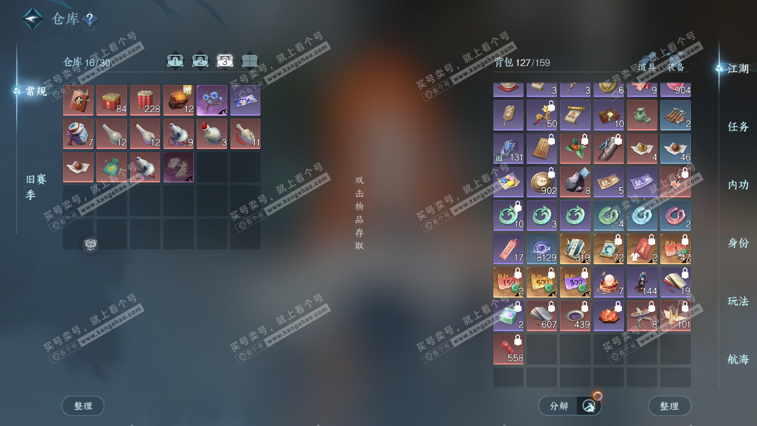 NSH326884逆水寒手游账号详情图5