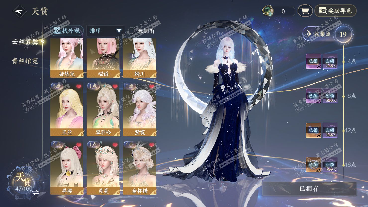 NSH326884逆水寒手游账号详情图8