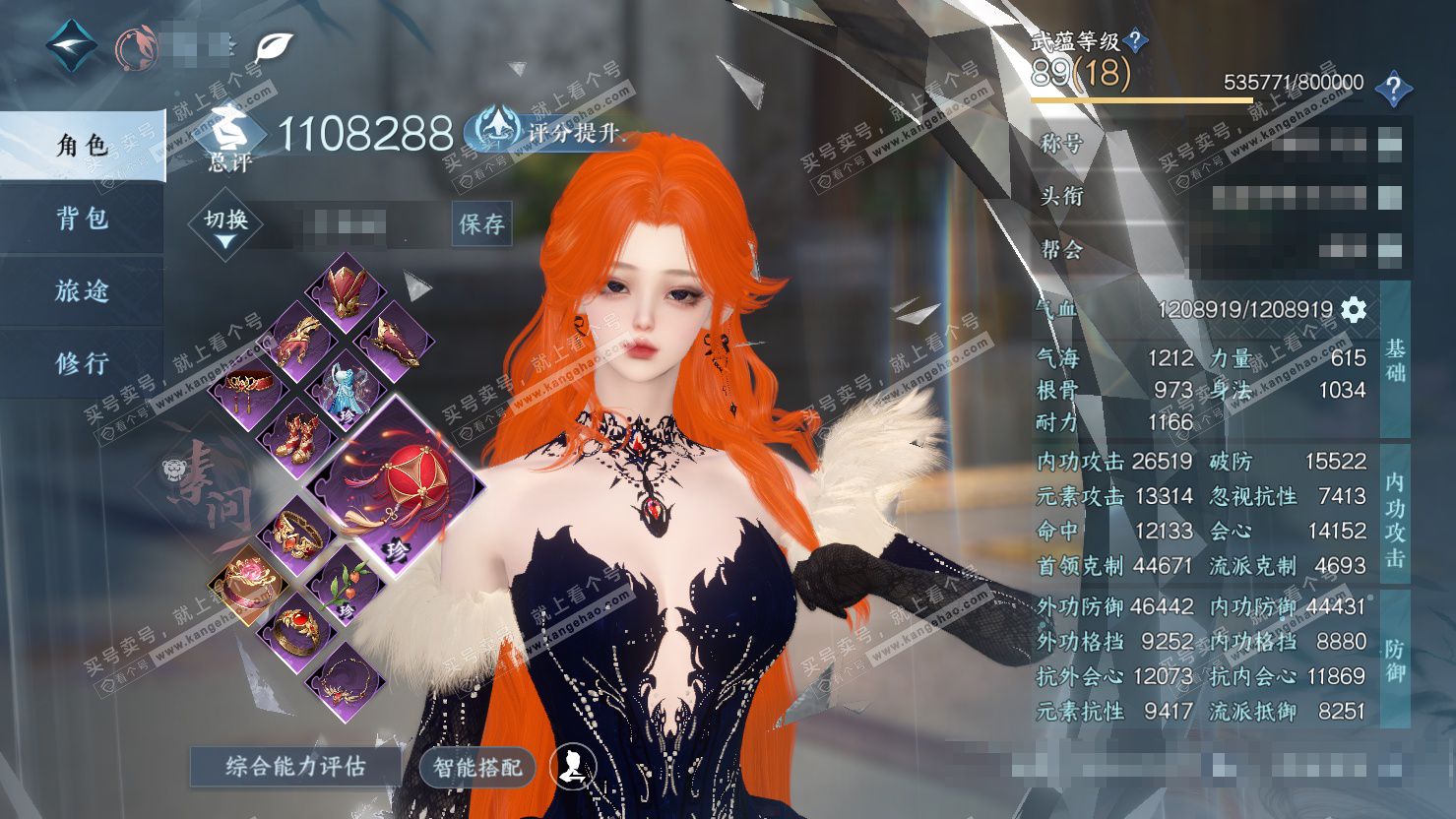 NSH326884逆水寒手游账号详情图1