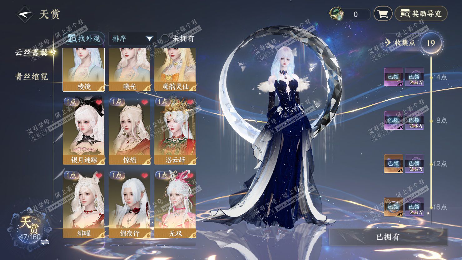 NSH326884逆水寒手游账号详情图7