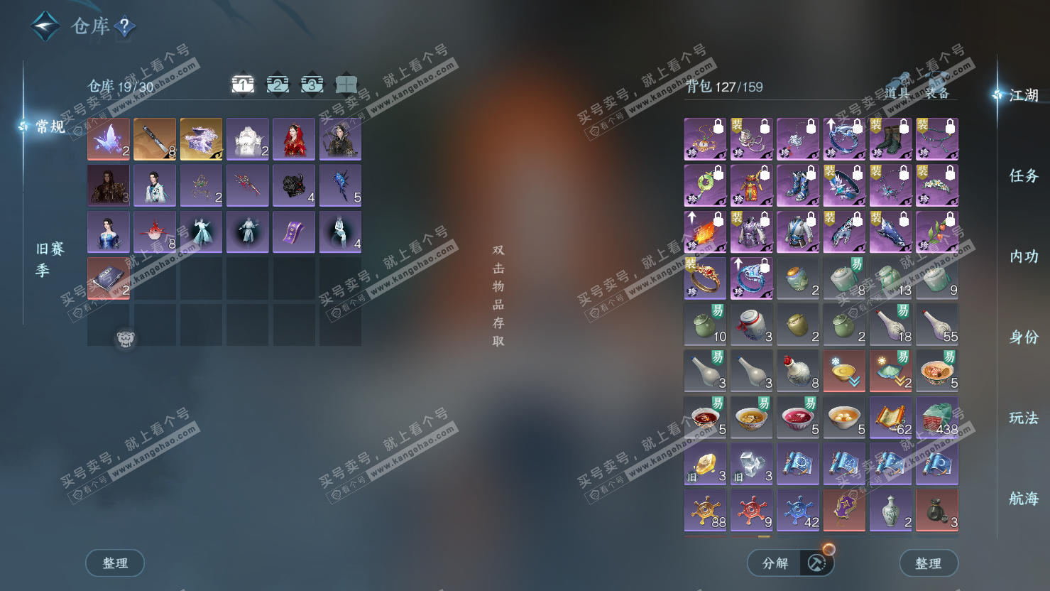 NSH326884逆水寒手游账号详情图3