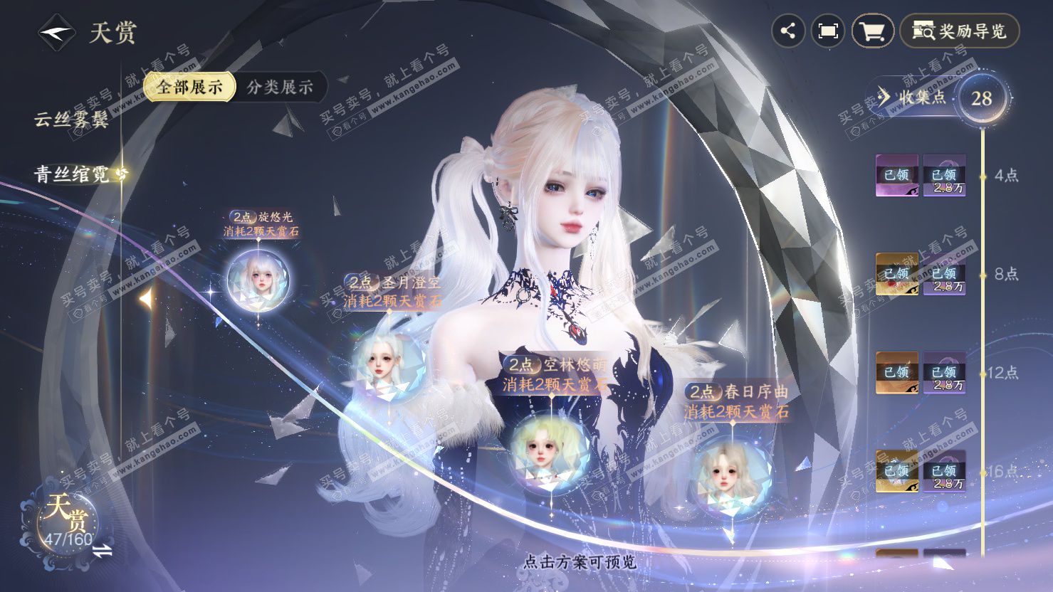 NSH326884逆水寒手游账号详情图10