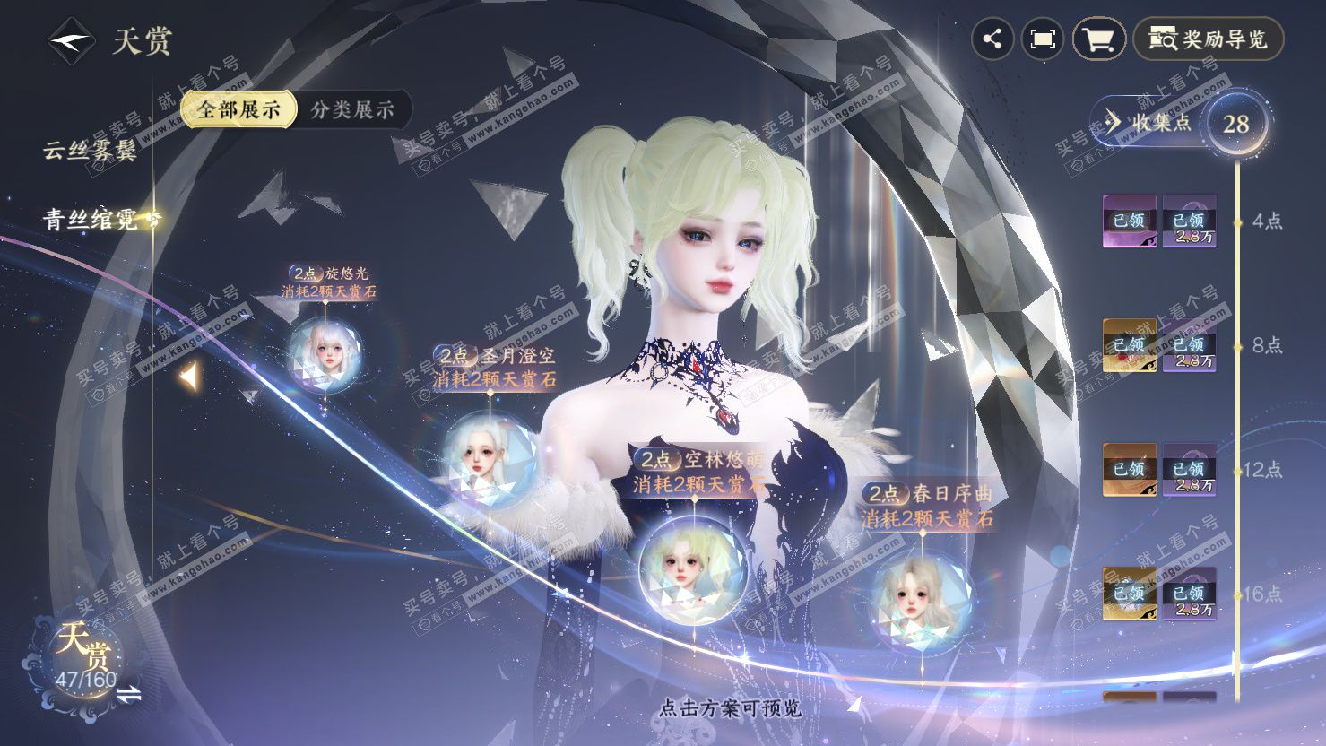 NSH326884逆水寒手游账号详情图12