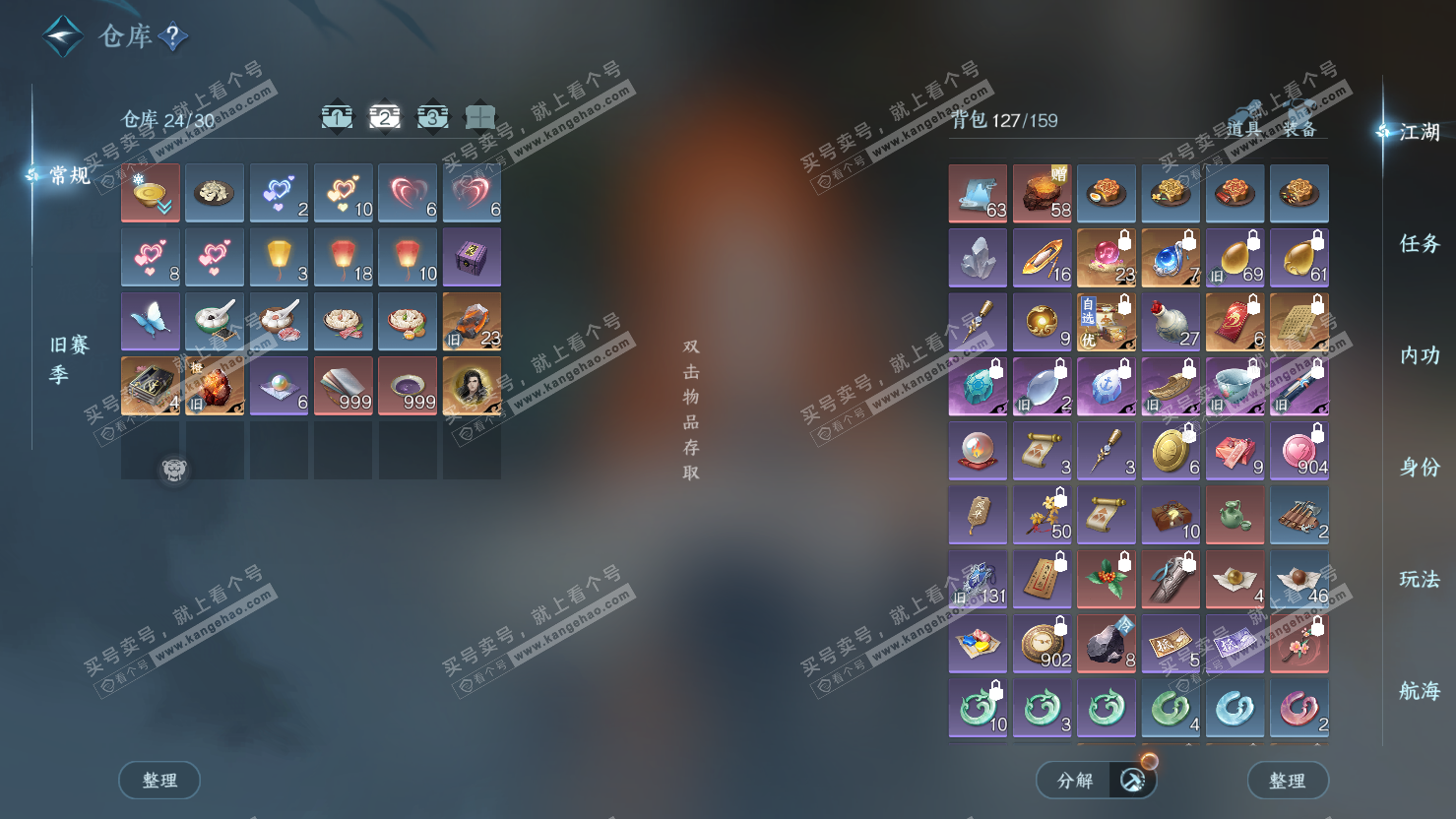 NSH326884逆水寒手游账号详情图4