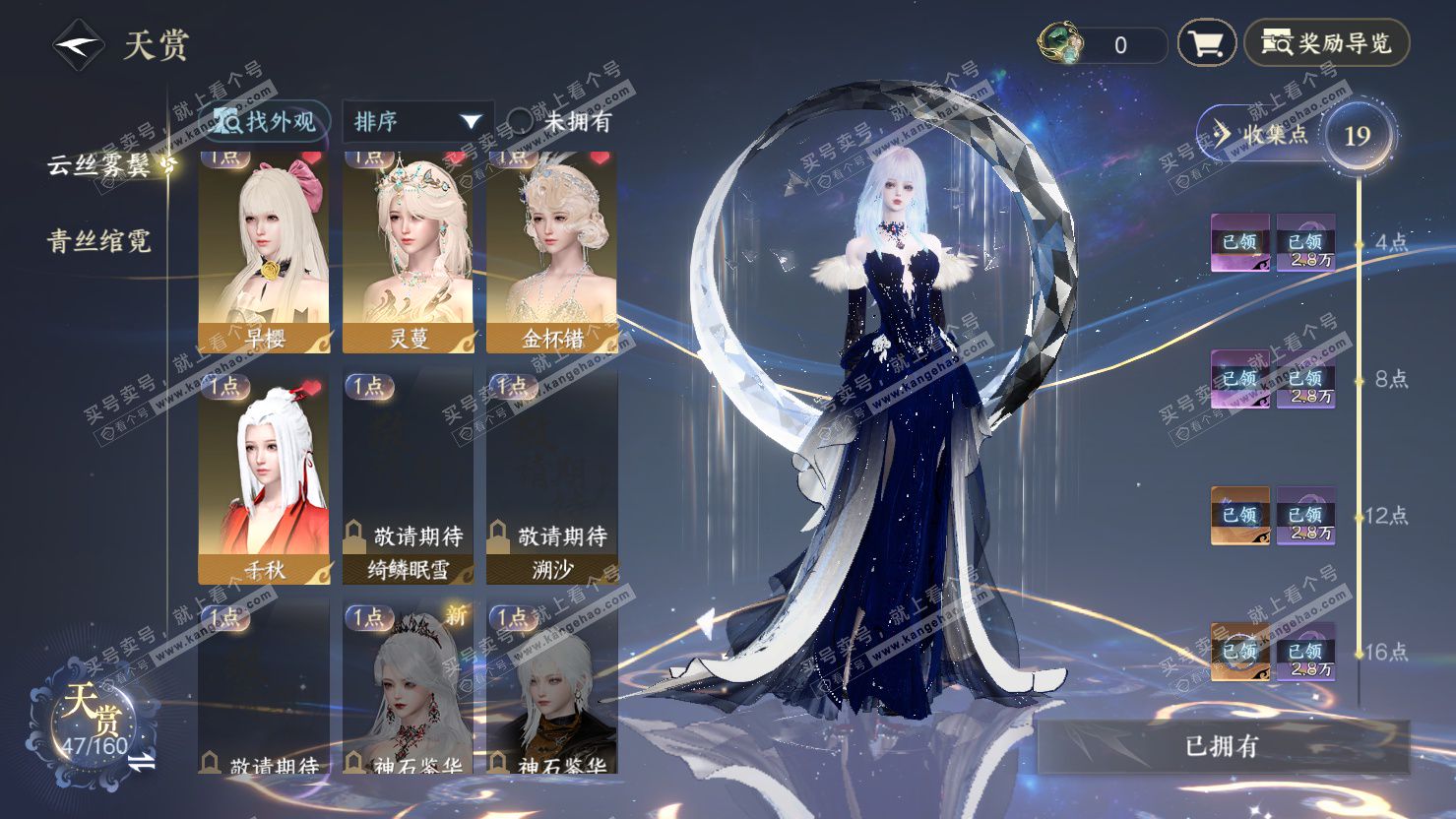 NSH326884逆水寒手游账号详情图9