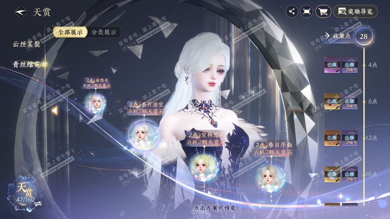 NSH326884逆水寒手游账号详情图11