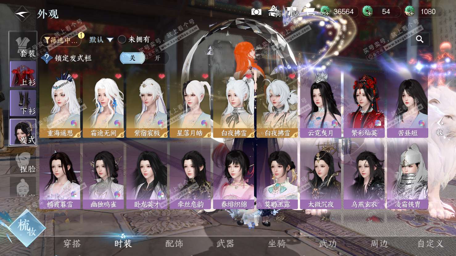 NSH326884逆水寒手游账号详情图6