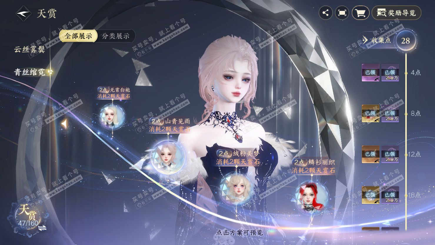 NSH326884逆水寒手游账号详情图19