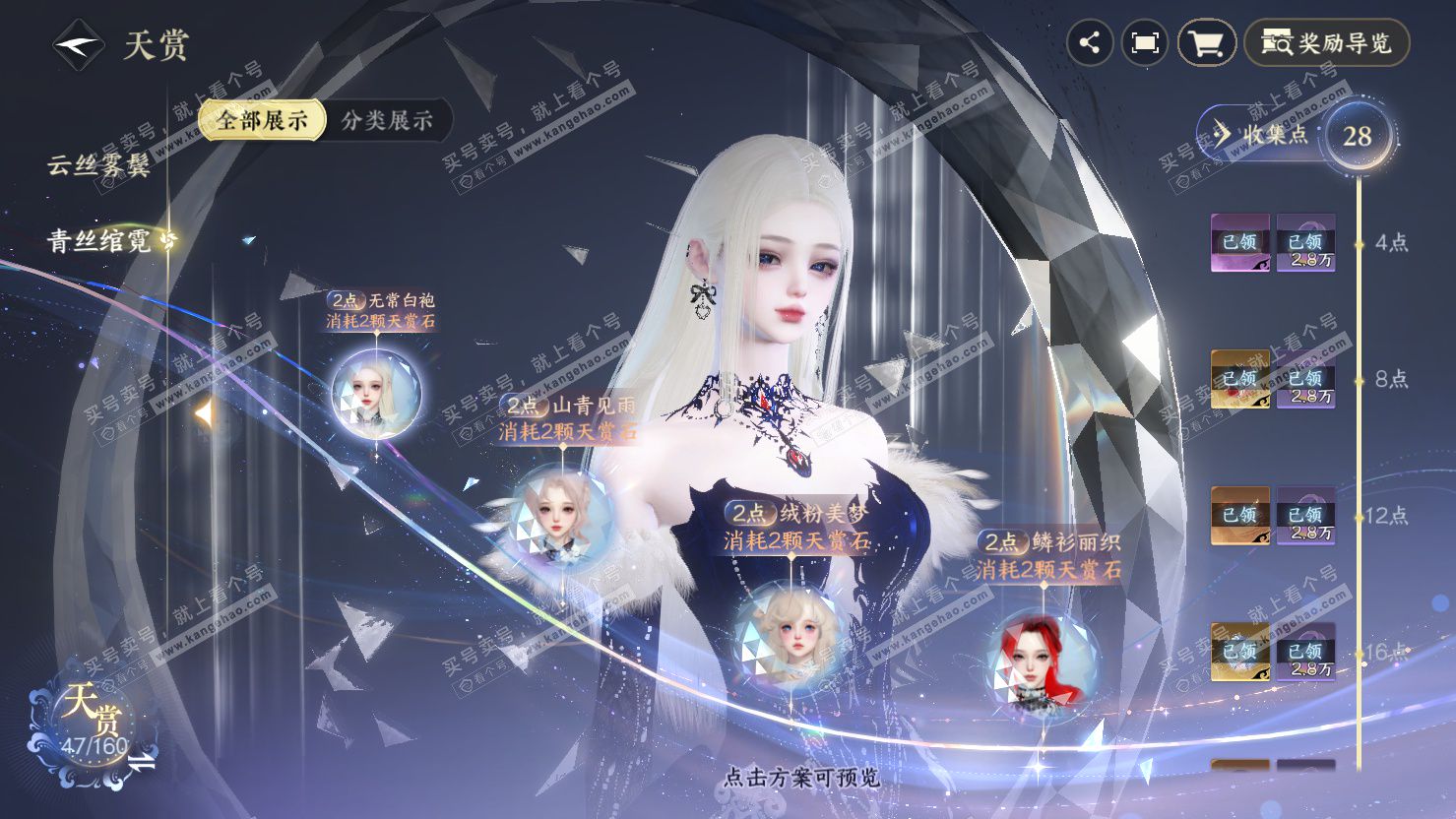 NSH326884逆水寒手游账号详情图18