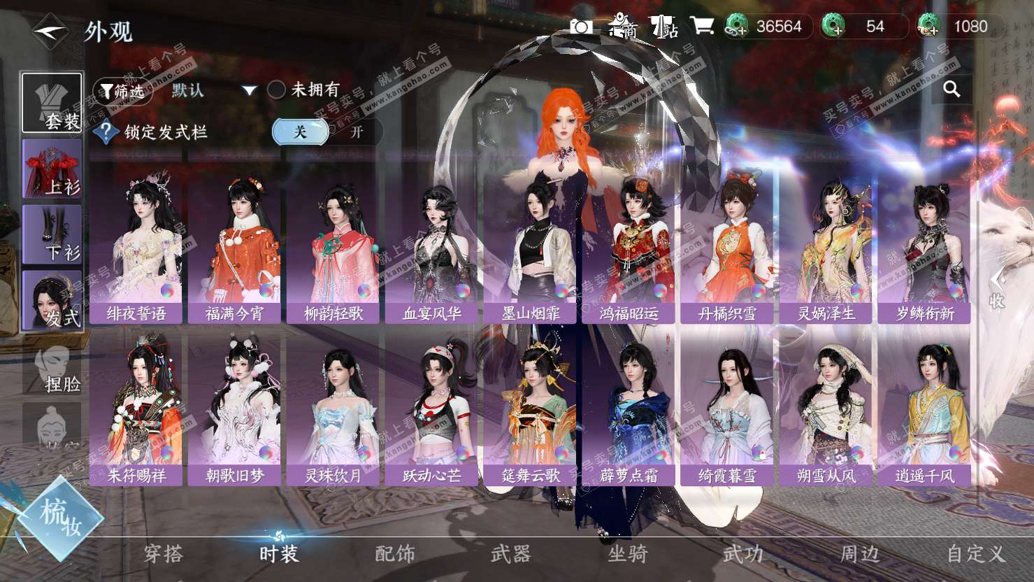 NSH326884逆水寒手游账号详情图29