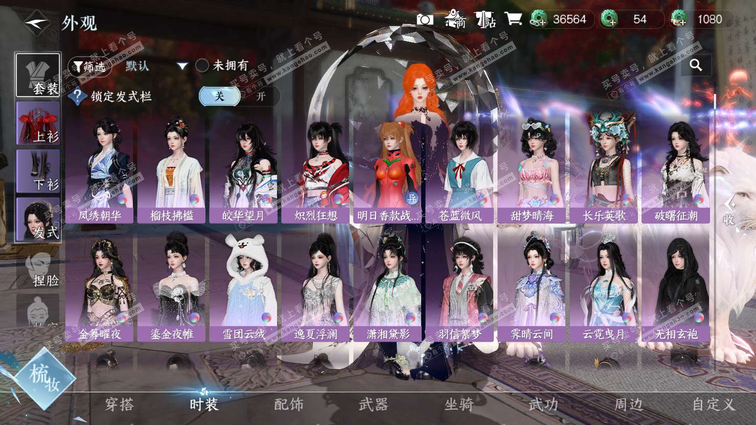 NSH326884逆水寒手游账号详情图26