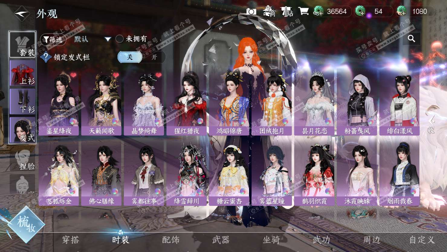 NSH326884逆水寒手游账号详情图25