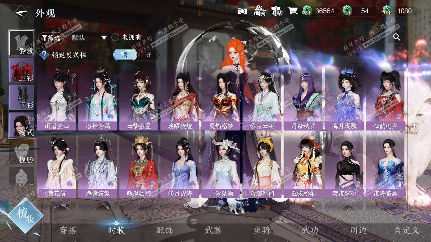 NSH326884逆水寒手游账号详情图28