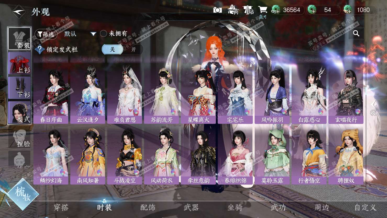 NSH326884逆水寒手游账号详情图32