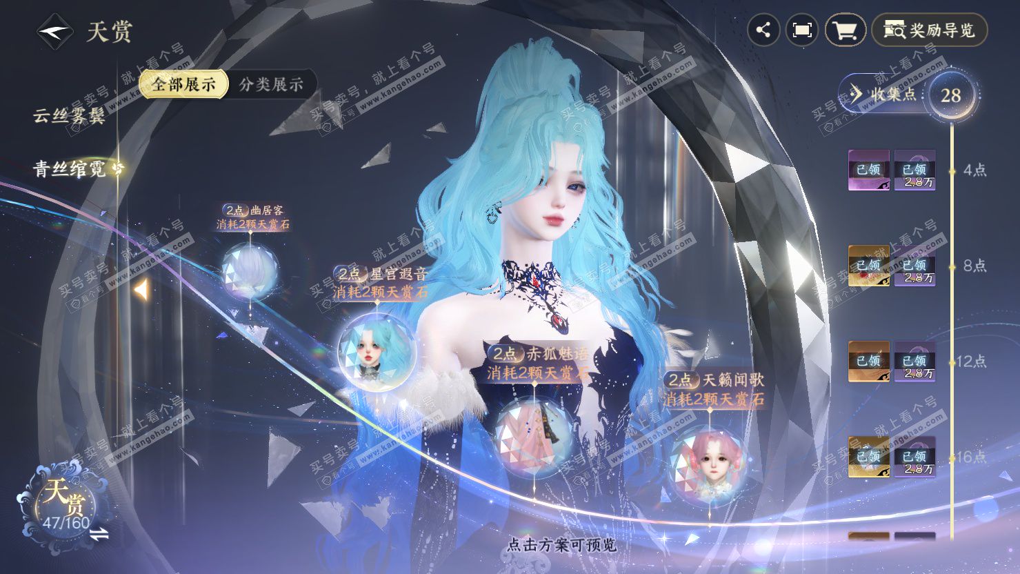 NSH326884逆水寒手游账号详情图15