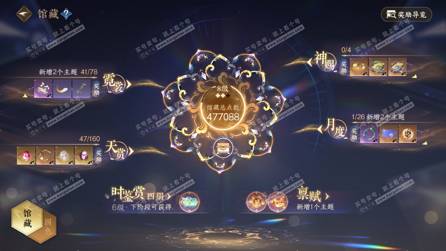 NSH326884逆水寒手游账号详情图24