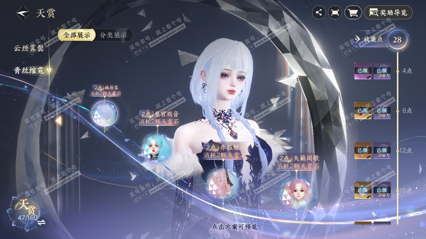 NSH326884逆水寒手游账号详情图14