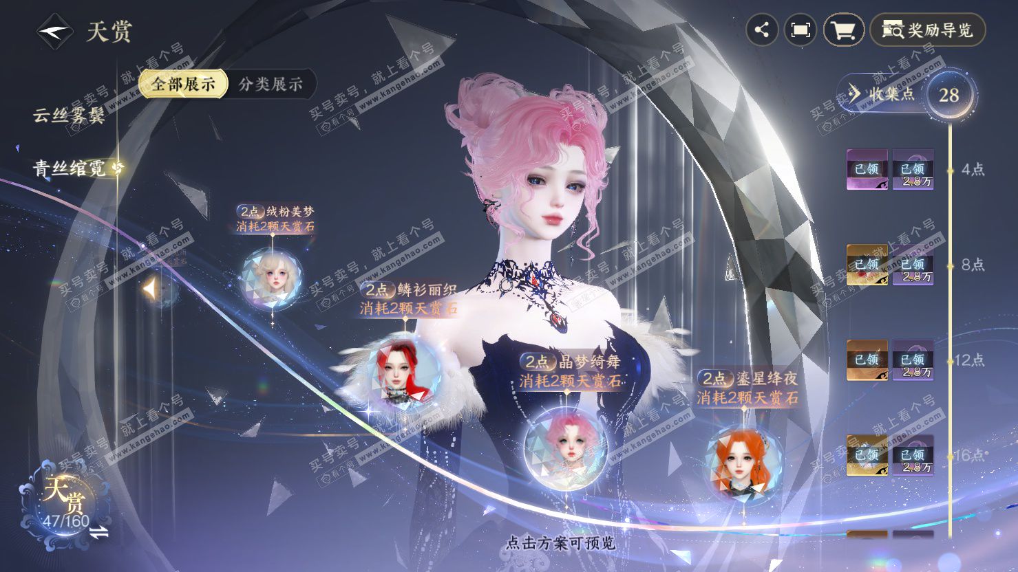 NSH326884逆水寒手游账号详情图22