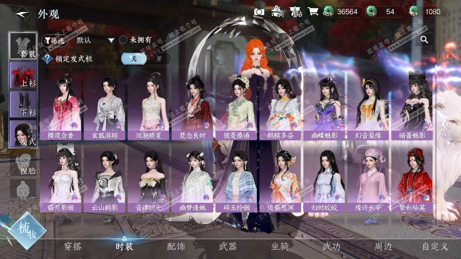 NSH326884逆水寒手游账号详情图27